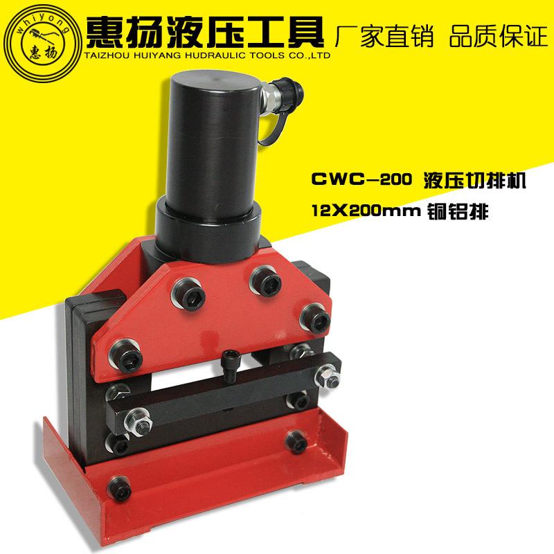 多功能母合线加工机四一铜铝排冲切孔平立折弯断数电动液HYVHB-40