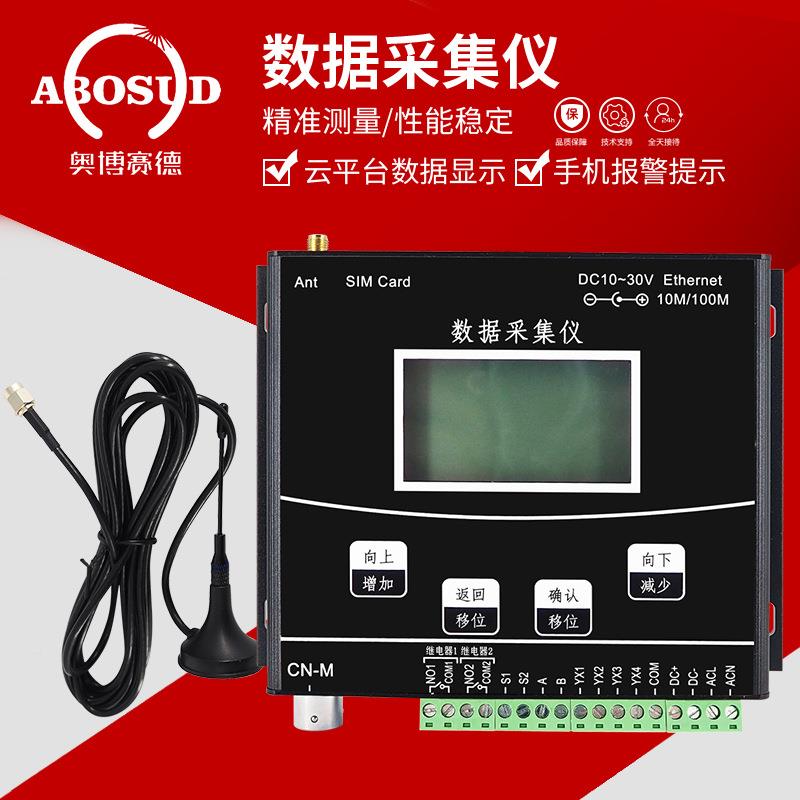 采仪数据采集仪监测传输-GLX ZJ-10GL-XZJ-10-Y仁科数采数仪