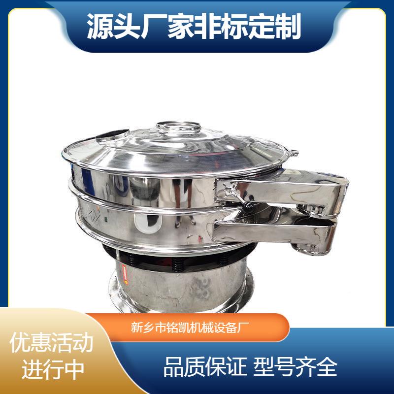 中药粉振动筛选机小麦糖淀动粉三次元旋振筛盐粉震筛厂食家1000直