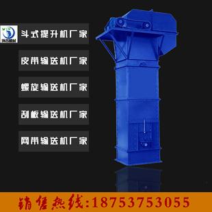 500升机 单斗提机输送设备升 粮 食链条粒输送机颗不锈钢斗式 提DD