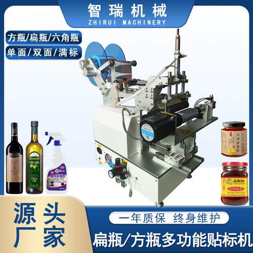 面贴标机扁双KJX标正反面正背前后标洁厕双剂弧形不面干胶贴标签