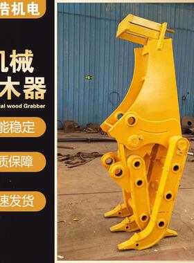 HH-08110200型号抓挖机旋转机械夹带钢器 轮式掘履式钢机