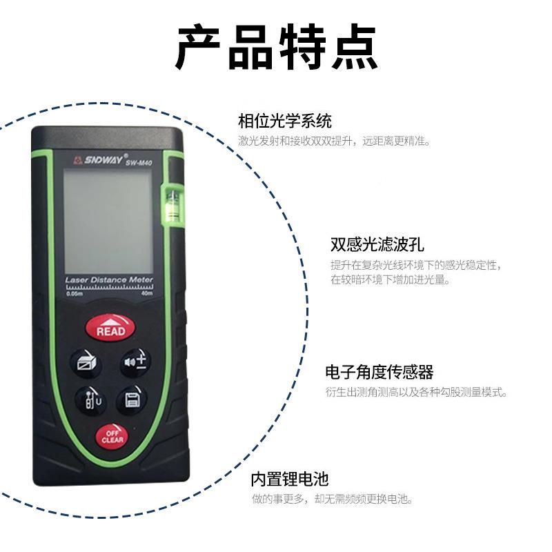 威激SW-M40光测距仪手装持达红外线测量尺修测量仪器高精深度电子