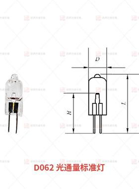GB/T150D39-2021通量06定标2灯6V/10W小积6V10W分球色温光通量定