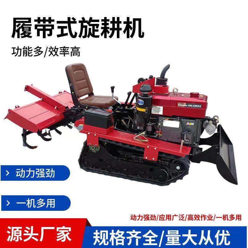 松农土除草开沟旋耕机菜 多功AQH能耕小型履带微机 果园场地管理