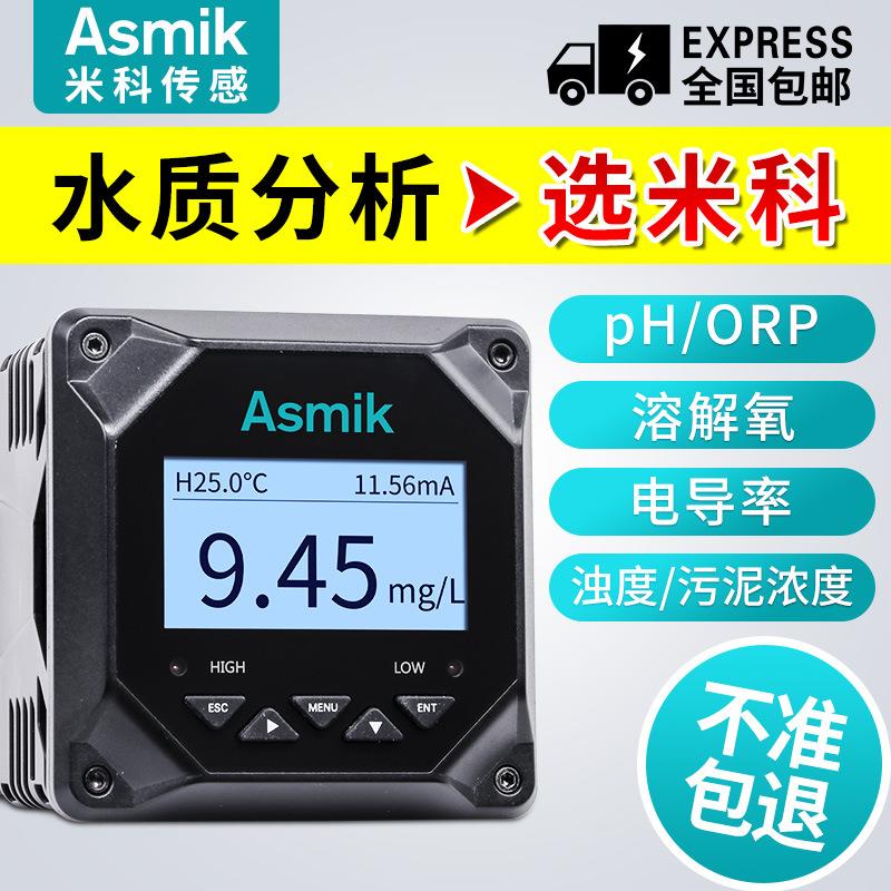 高仪精度PH浊MIK-DC20计 MLSS悬浮物污泥浓度orp控制器在计线溶氧