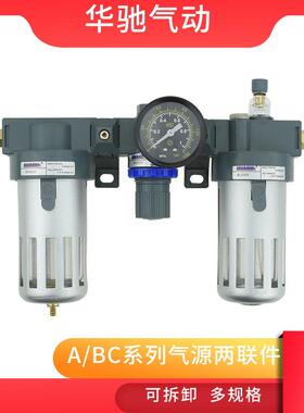 源处3948理器三联件AC2000/B水C2//4000油格气油雾器精品调压过滤