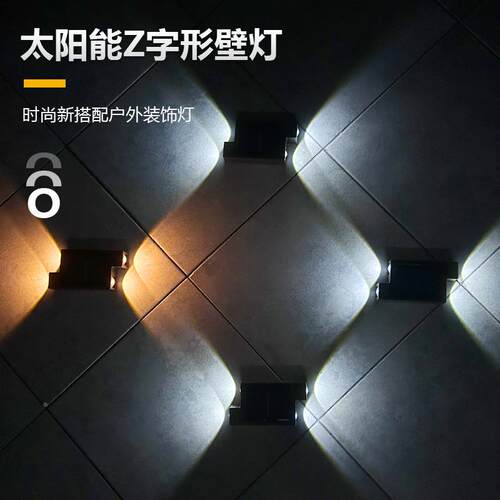 免打孔】太【阳能院灯户外防水免线洗墙灯围庭栏花园墙壁布z形洗