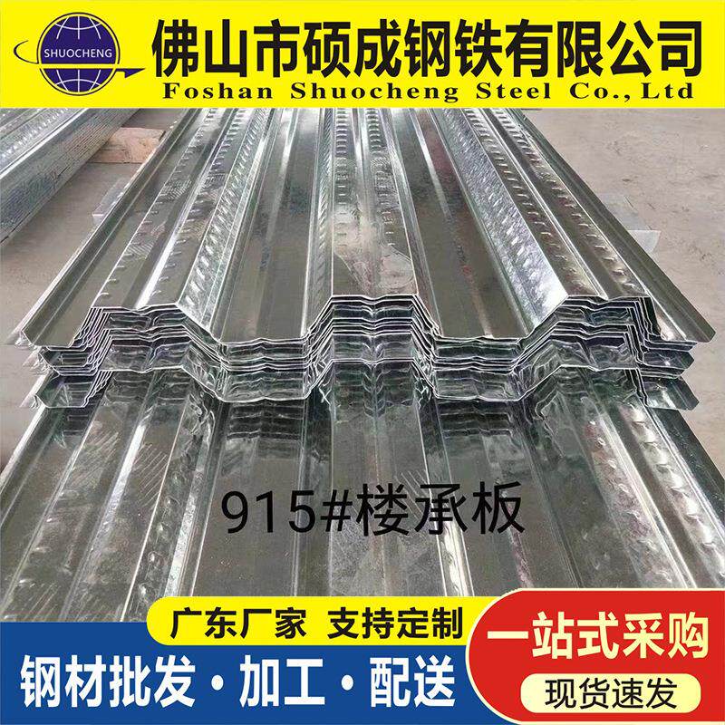 彩钢屋瓦板材 业建筑镀锌楼楼承板彩钢WIZ压型层板面工瓦角弛板