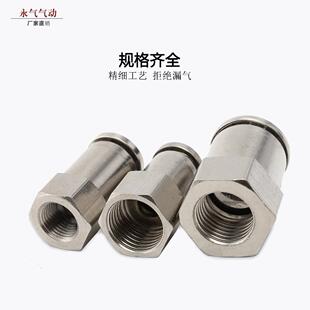 全铜镀镍0159内螺纹直通PCF601 8-02 1-0-铜3气管快速接头 气管快