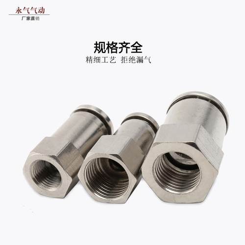 全铜镀镍0159内螺纹直通PCF601 8-02 1-0-铜3气管快速接头 气管快
