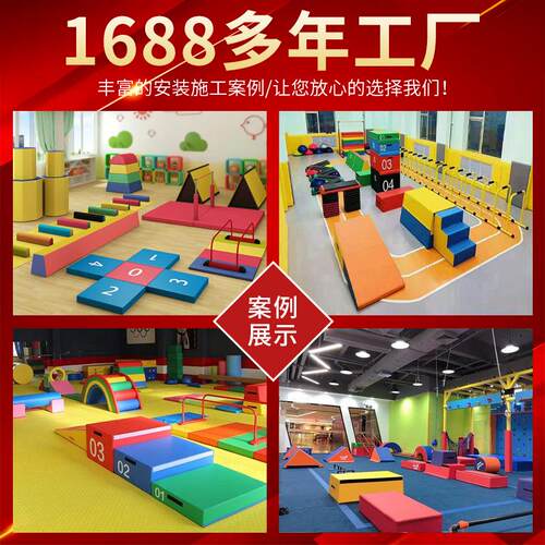 体酷适能跑训练器材软体感统训练循环教体能具幼儿园跑户HC-012外