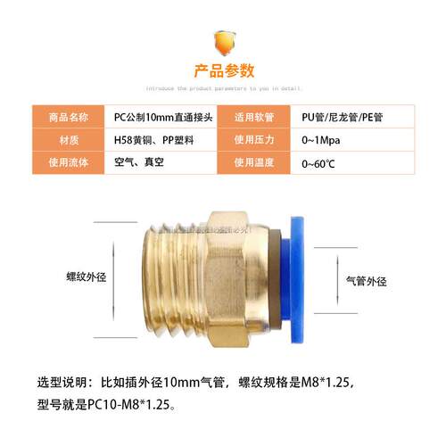 模气管动快速插接头公制螺纹706直通PC10/12M8/M10/M1-2/具M14/M1