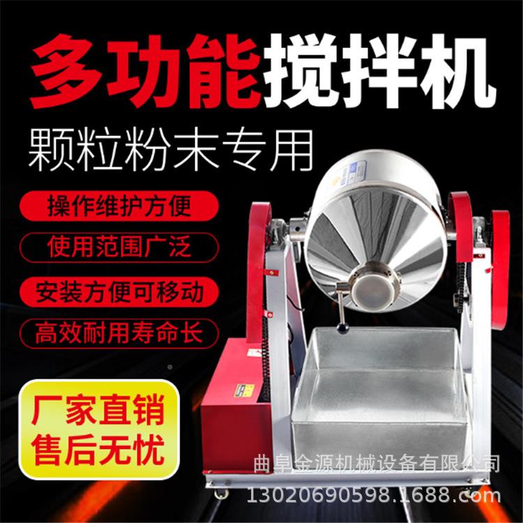 不鼓锈钢腰鼓拌机腰粉JY-30L50式蛋白质搅拌搅机不锈钢搅拌机