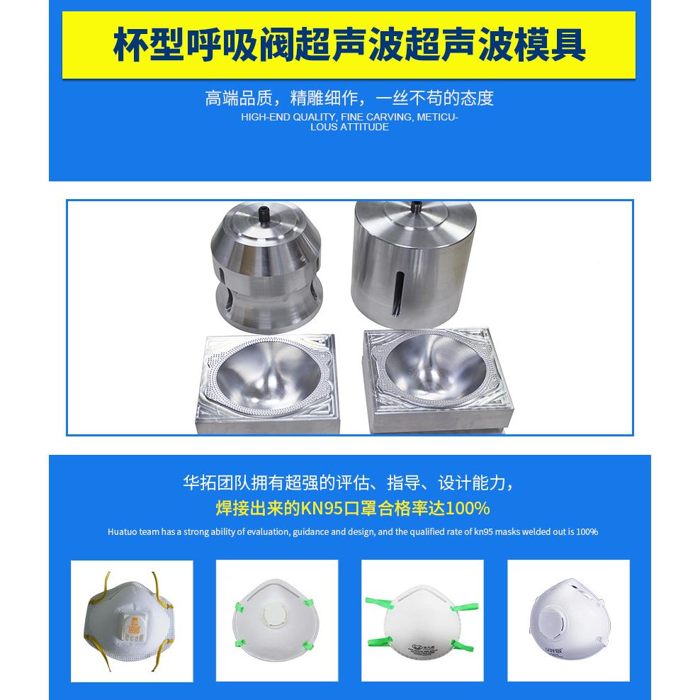 深圳HT-mj202超声波模具超音波焊 声接模具超 波镁铝冶具 超声波