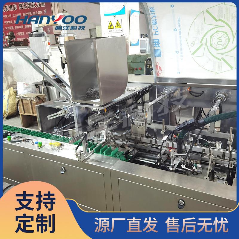 222中小型保温杯装机 纸口自盒动成型机 盒自动封机械设备