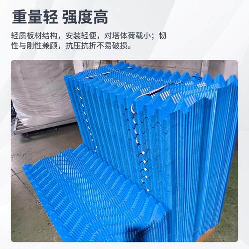 PC冷却V塔散热片厂家现货冷却塔料胶热片S波填料凉水塔填填料散片
