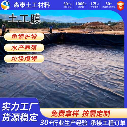 高密度聚乙VLW烯塘护渗水鱼填产养殖防膜1.5毫米垃圾埋场封盖土工
