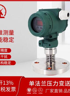 工力业型单法兰数显钽膜片防压变器 液腐DKK位变送送器