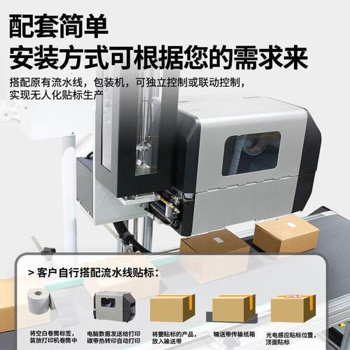 机实时打标印贴机平HAA面面全自动流水线不干胶标签粘贴小侧型贴