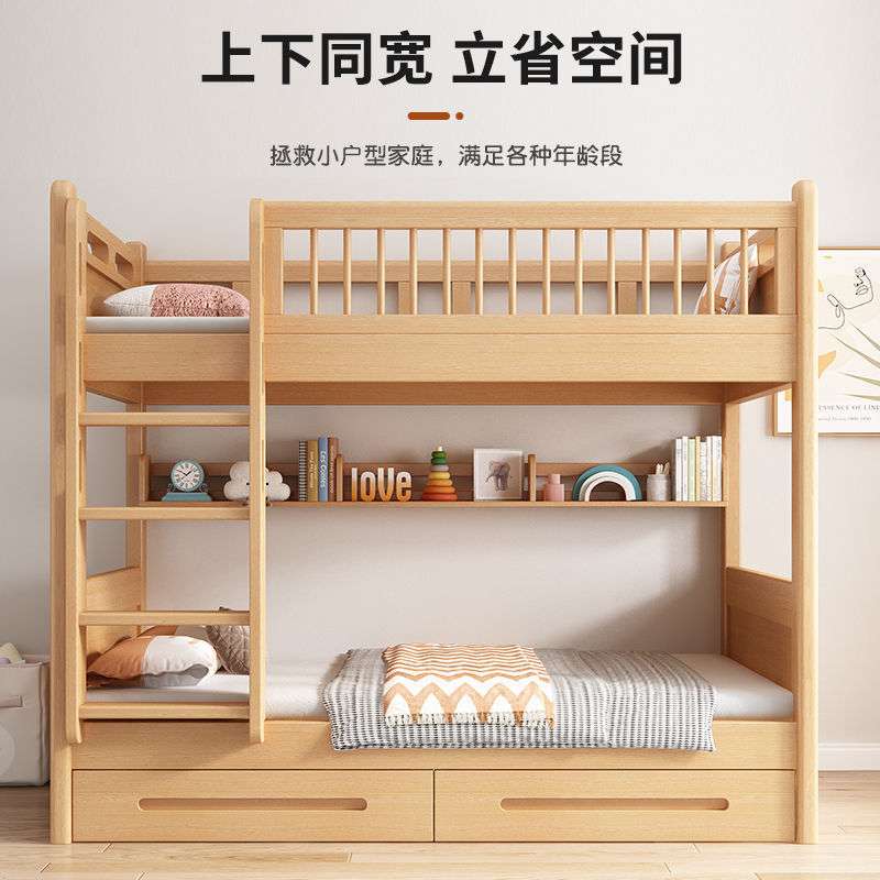 榉木宿舍上下床双层床同宽两层床全实木双层儿童上下铺高低子母床