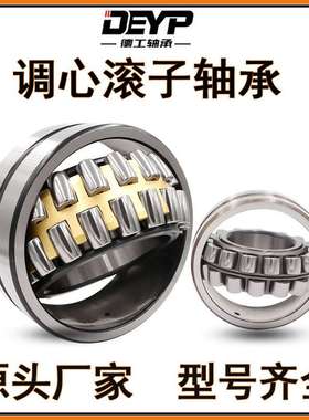 工厂销售调心滚子轴承22224 22226 22228 22230CC/CA/W33机械轴承