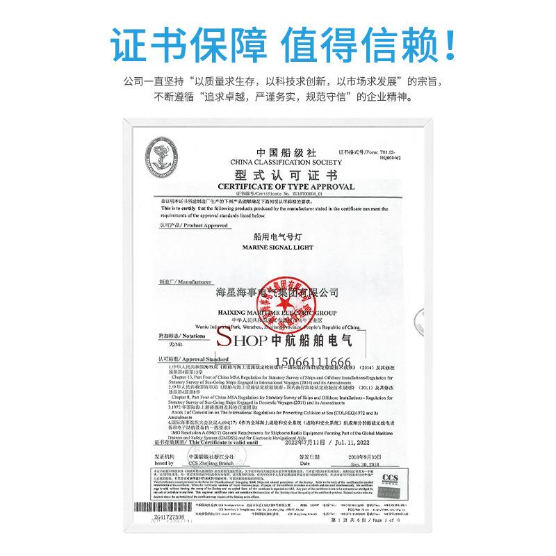 【折扣价】海星船用单层不钢质航行信号灯CXH1/2/3/4/6-1S左右舷