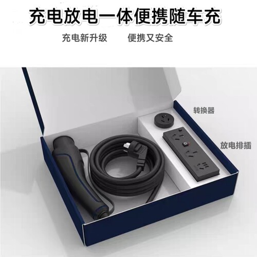 适用于吉利银河 星愿充电放电一体枪 M9 L6 L7 E5 E8 星耀8随车充
