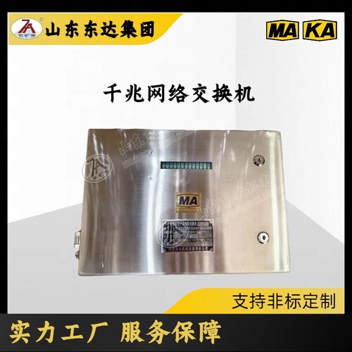 KJJ12本安型网络交换机2光3电井下环网千兆百兆网络交换机