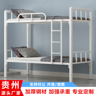 贵州上下铺定制铁架床学生宿舍员工双层高低架子床双人寝室公寓