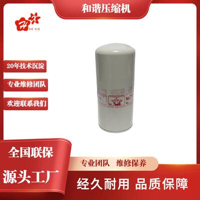空气压缩机维修包配件油滤滤芯47621424空压机维修