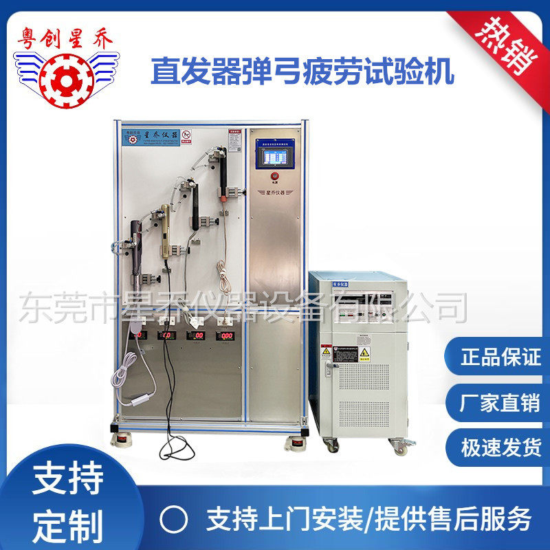 星乔直卷发器拉发寿命试验机 卷发棒直发梳耐久疲劳测试仪工厂