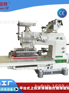 多针打揽缝纫机 | 33针打揽车 | HY-33048 | 服装特种缝纫机