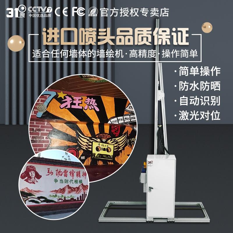 智能3d墙体彩绘打印机智能定位高清立体背景墙壁画户外涂鸦喷绘机