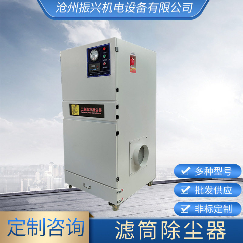 单机脉冲滤筒除尘器激光切割除尘机小磨床吸尘器打磨工业除尘设备,五金/工具,工业吸尘器/除尘器,淘宝优惠券,粉丝福利购,淘宝优惠卷