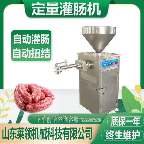 全自动玉米肠灌制设备 商用香肠灌制带扭结设备 气动定量灌腊肠机