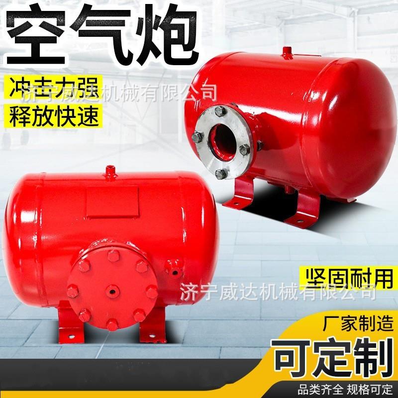 150L工业用空气炮洗煤厂用破拱器KQP300脉冲式空气炮料仓清堵器