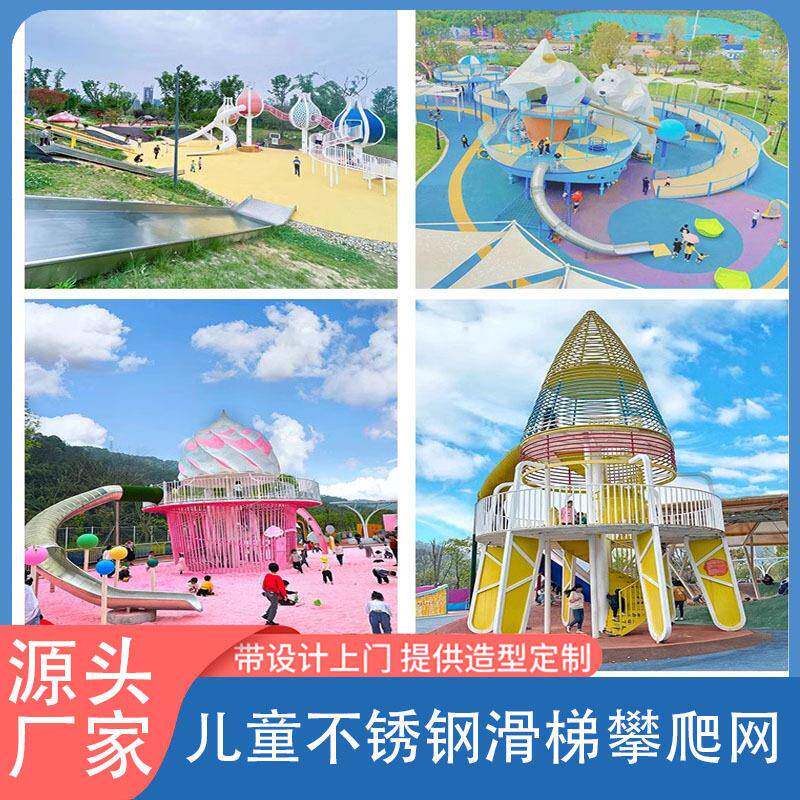 汉林户外火箭滑梯儿童游乐设施景区网红打卡轻定制