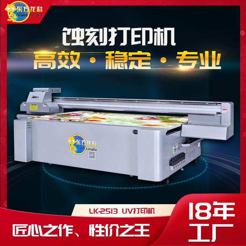 uv打印机LOGO工艺品背景墙喷绘机性价比高金属标识标牌蚀刻打印机