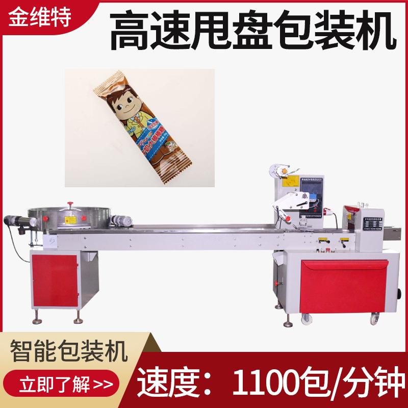 自动计数牛奶棒棒糖食品包装机高速甩盘计量糖果颗粒枕式包装机