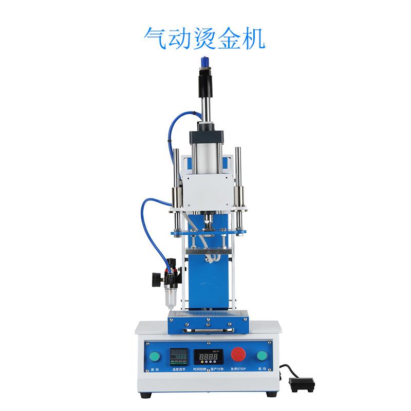 塑料纸张烫金烫银亚克力PU压痕机气动烫金机多功能皮革热压烙印