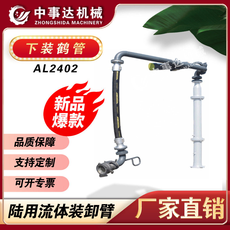 汽油鹤管罐车鹤管DN100带油气回收接头国产进口干式阀铝合金材质,汽车零部件/养护/美容/维保,发动机水管,淘宝优惠券,粉丝福利购,淘宝优惠卷