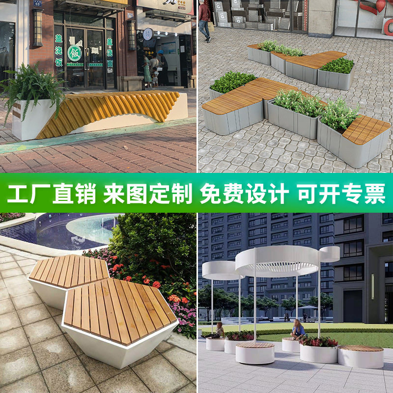 玻璃钢休闲椅户外花盆座椅组合广场等候凉亭创意花箱异形坐凳美陈,商业/办公家具,公共椅,淘宝优惠券,粉丝福利购,淘宝优惠卷