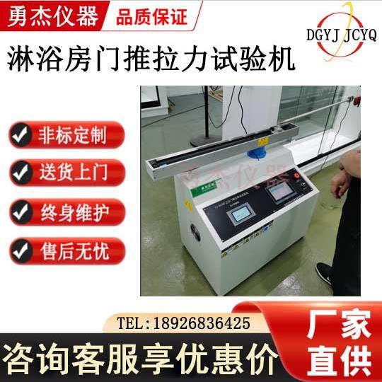 厂家卫浴门推拉力寿命试验机卫浴门开关寿命测试仪平推门往返实验