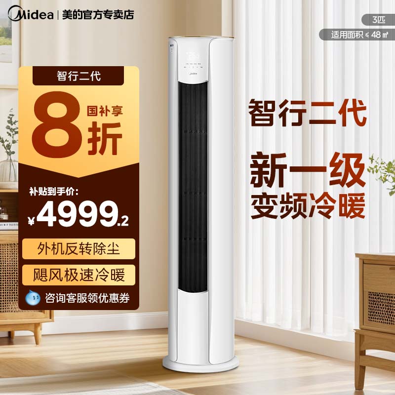 一键智控温节能更省心