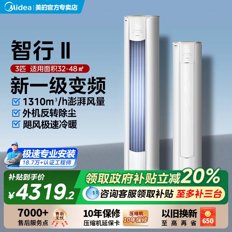 一键智控温节能更省心