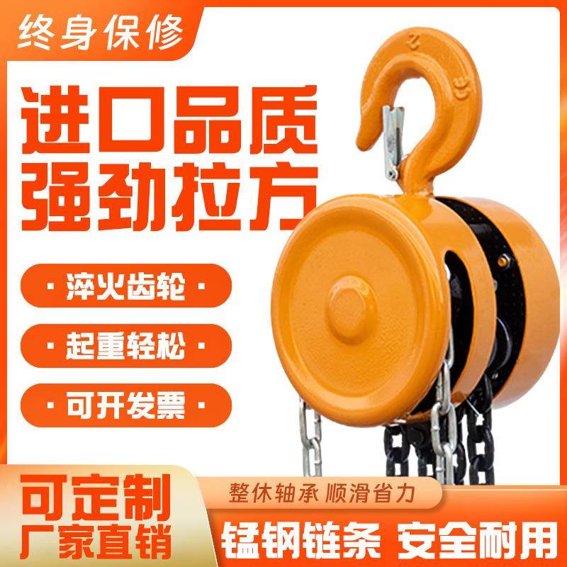 HSZ圆形手拉葫芦手动葫芦1吨米2T5T10T环链手拉葫芦跨境货源