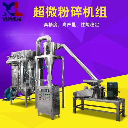 超微粉碎机400目工厂中大型工业用五谷杂粮中药材打粉机厂家