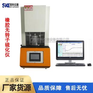 橡胶无转子硫化仪转矩流变仪无转子硫化仪橡胶测定仪 电脑式