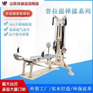 普拉提瑜伽馆健身房商用大器械普拉提枫木橡木禅揉厂家供应